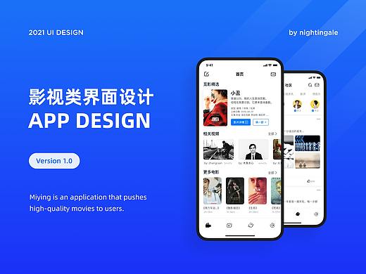 电影类APP界面设计
