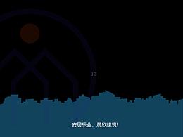 晨欣建筑VIS手册