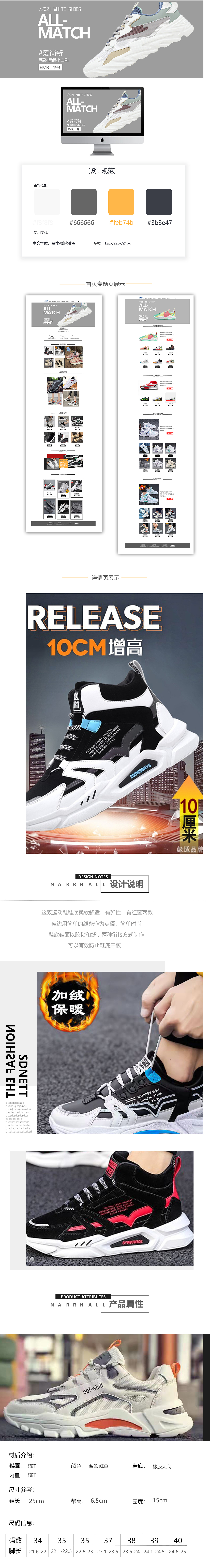 鞋子GUI（图ZMjgzMDM2OTA0） - 其他UI - 站酷设计师方无心yyds原创素材 - 站酷ZCOOL