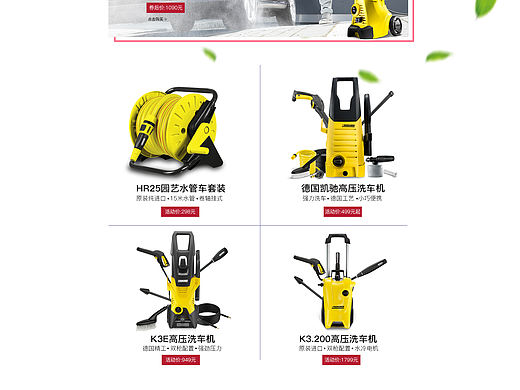 男神节页面
