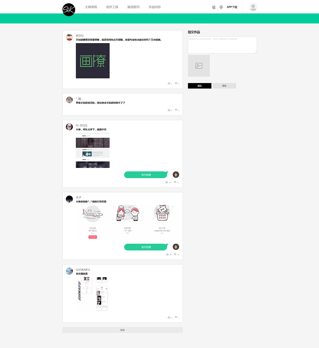 SiK（图ZNzg3MzIwNTY=） - 企业官网 - 站酷设计师john_mq原创素材 - 站酷ZCOOL