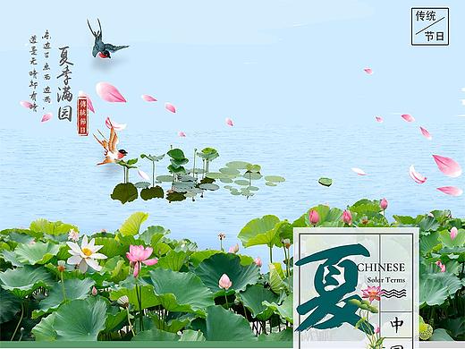 夏至