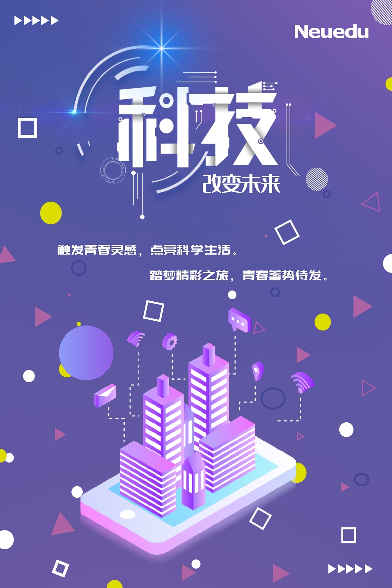 科技（图ZMTg2NTg1ODQw） - 海报 - 站酷设计师tsoor原创素材 - 站酷ZCOOL