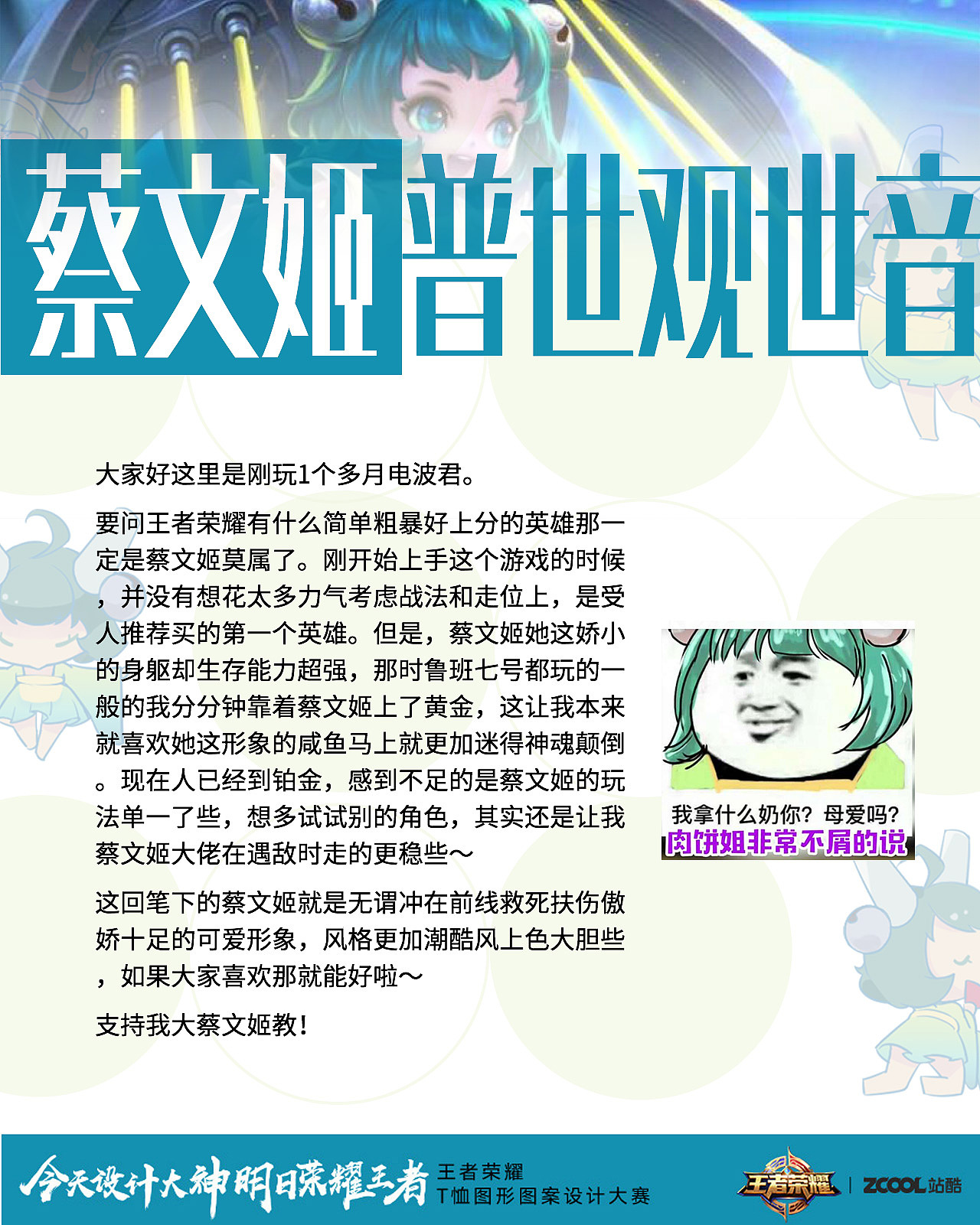 萌神蔡文姬参上——我这么可爱你怎么敢对我动手～（图ZODk5NDIzNzI=） - 图案 - 站酷设计师电波waves原创素材 - 站酷ZCOOL
