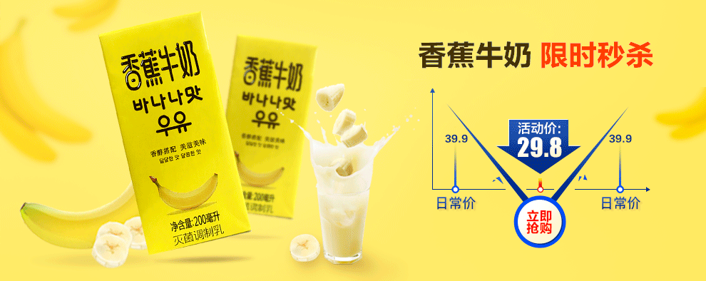 新希望乳业七夕活动页面设计（图ZOTAwNDExNDQ=） - 电商 - 站酷设计师策Mars丶原创素材 - 站酷ZCOOL