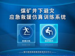 虚拟仿真系统