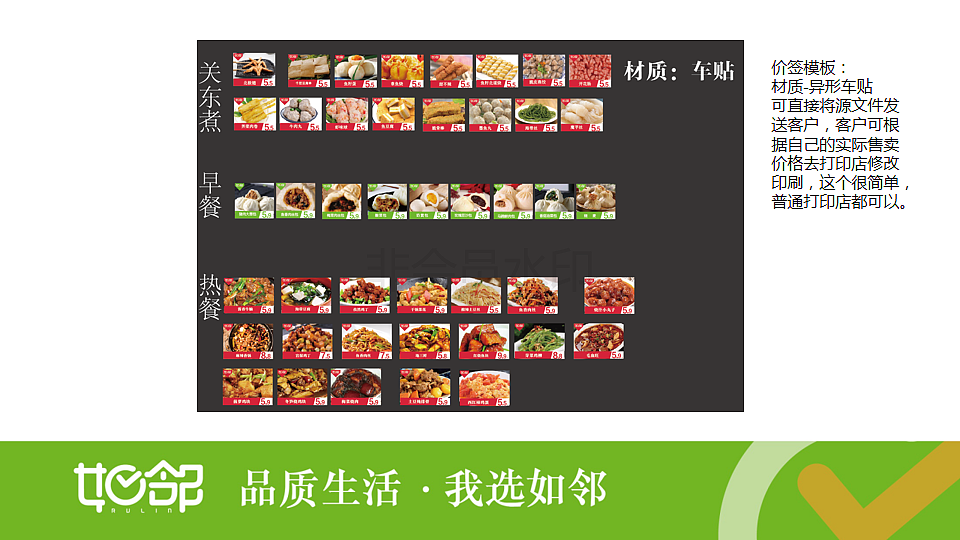 如邻宣传（图ZMTU5MTQ0NTgw） - 宣传物料 - 站酷设计师尹越欣原创素材 - 站酷ZCOOL