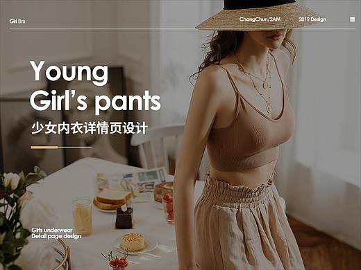 内衣详情设计
