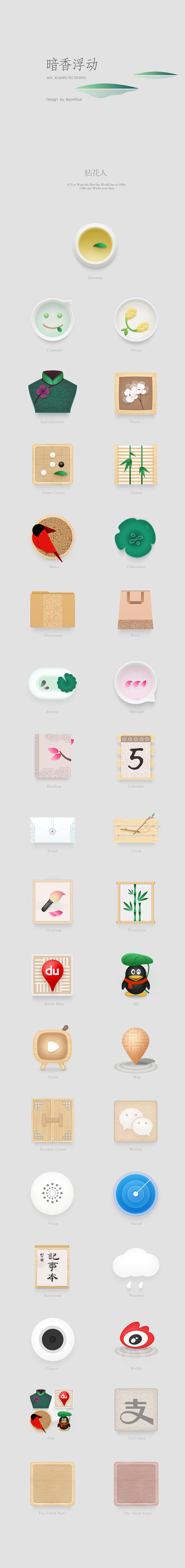 暗香浮动（图ZMjA5NDUwODg=） - 主题/皮肤 - 站酷设计师BYCALM原创素材 - 站酷ZCOOL