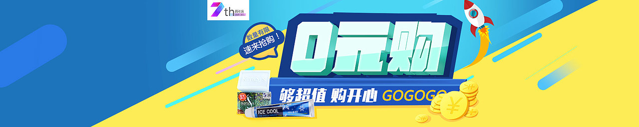 0元购（图ZNjk0MjU3NDQ=） - 宣传物料 - 站酷设计师三千弱水原创素材 - 站酷ZCOOL