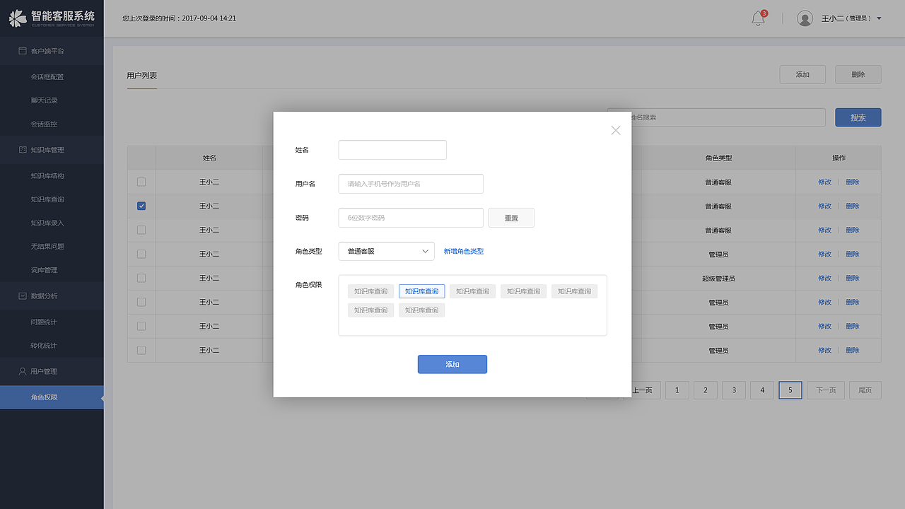 后台一套界面图（图ZMTE1NDg0ODky） - 其他UI - 站酷设计师a32310303原创素材 - 站酷ZCOOL