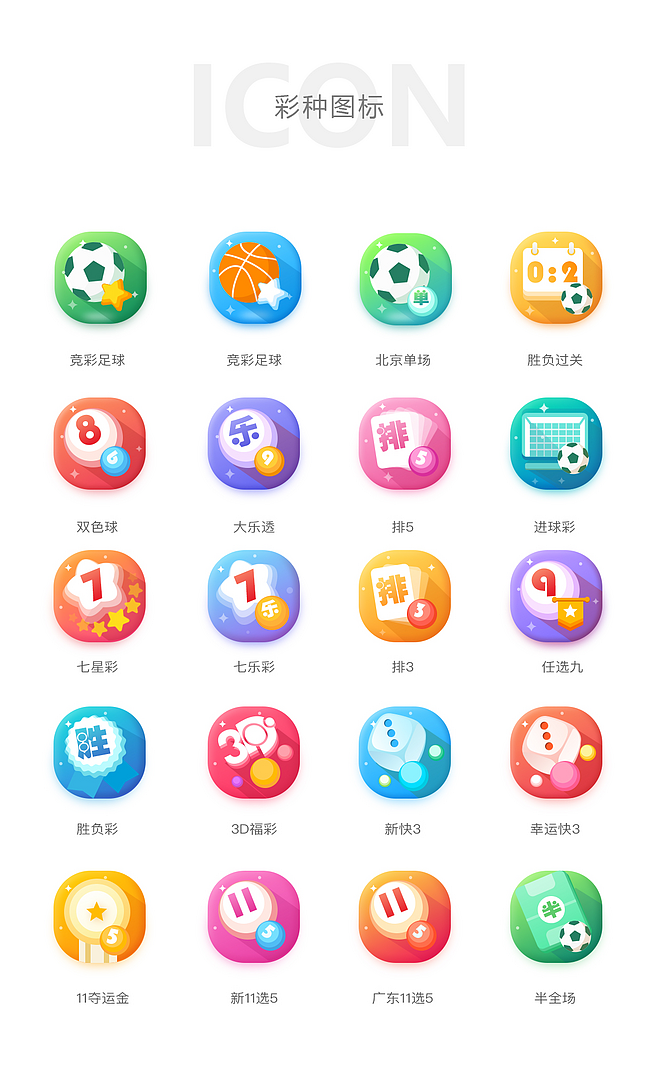 彩一彩（图ZMTg5NjA4NDUy） - APP界面 - 站酷设计师佛少原创素材 - 站酷ZCOOL