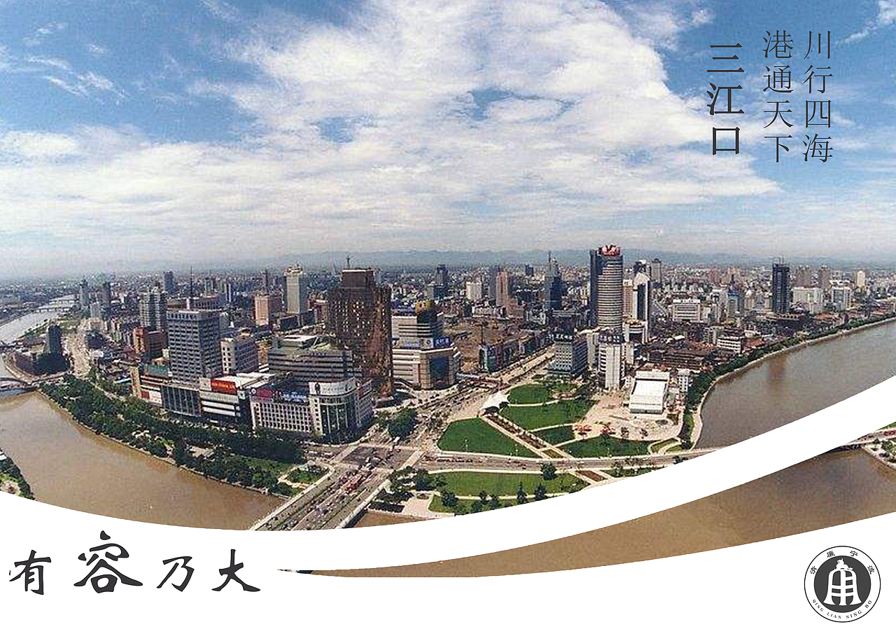 清廉宁波,你我同行(图ZMjcyNzQxNTgw) - 海报 - 站酷设计师Evelyyyyyyn原创素材 - 站酷ZCOOL