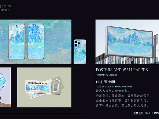2024年作品集（插画系列二）
