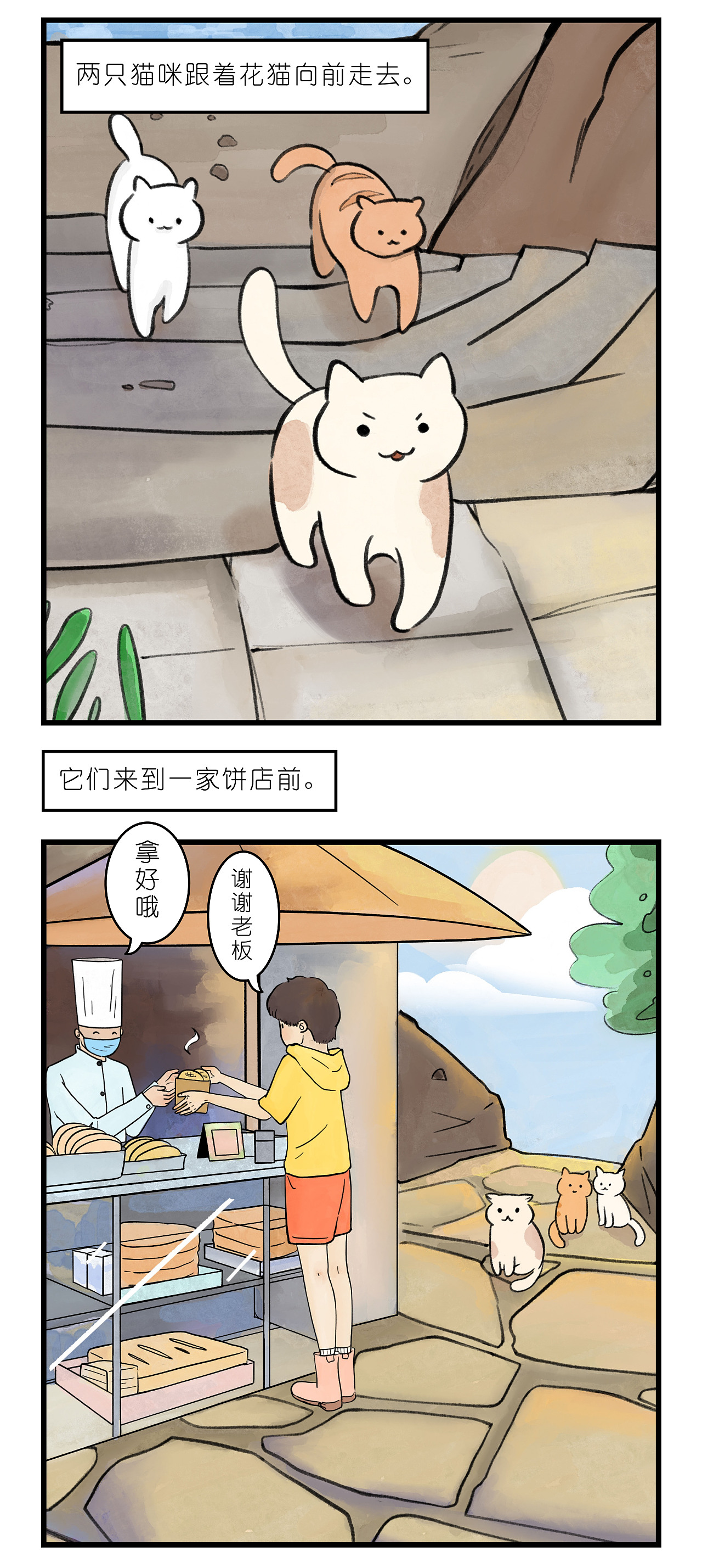 《会钓鱼的猫》