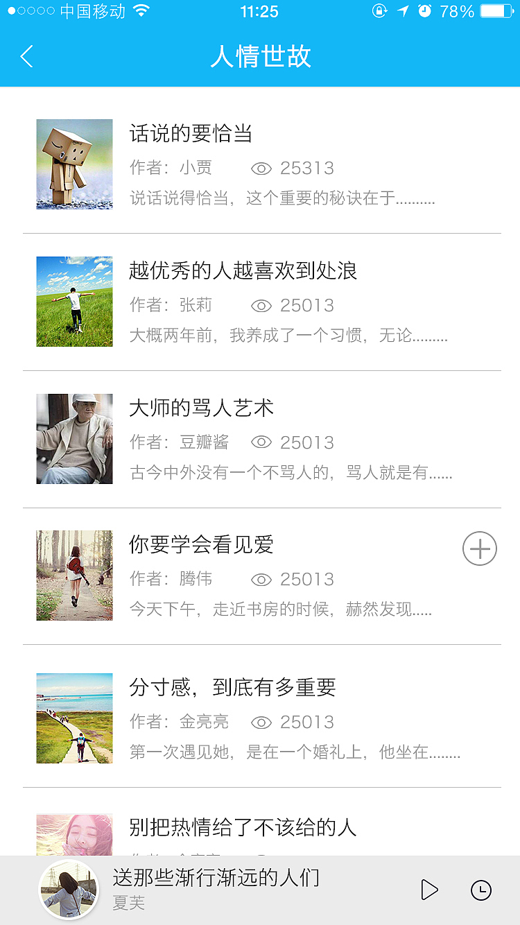 电台app（图ZNzc5NDU1NTI=） - APP界面 - 站酷设计师浦柳妍原创素材 - 站酷ZCOOL
