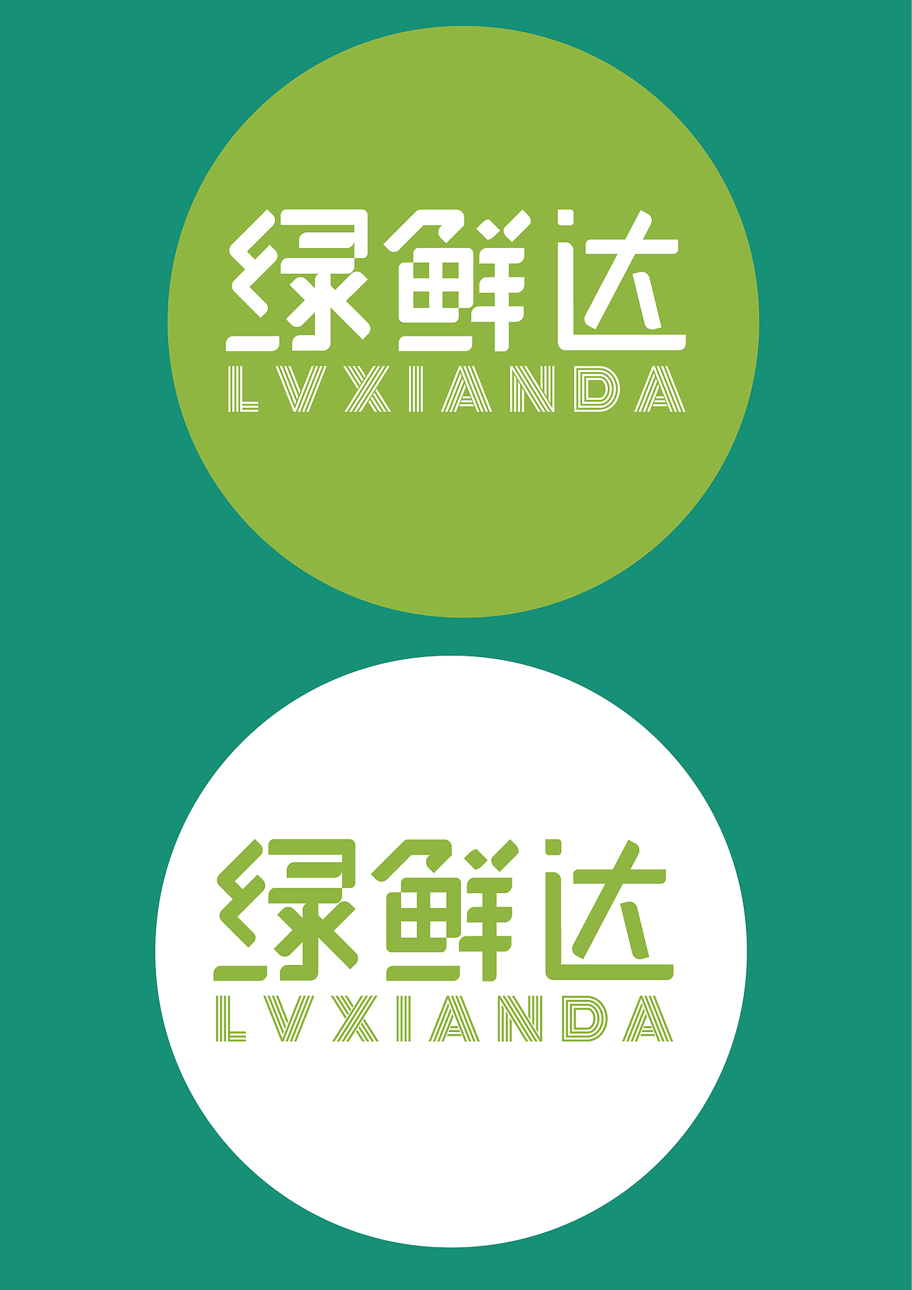 一个生鲜蔬菜的logo设计