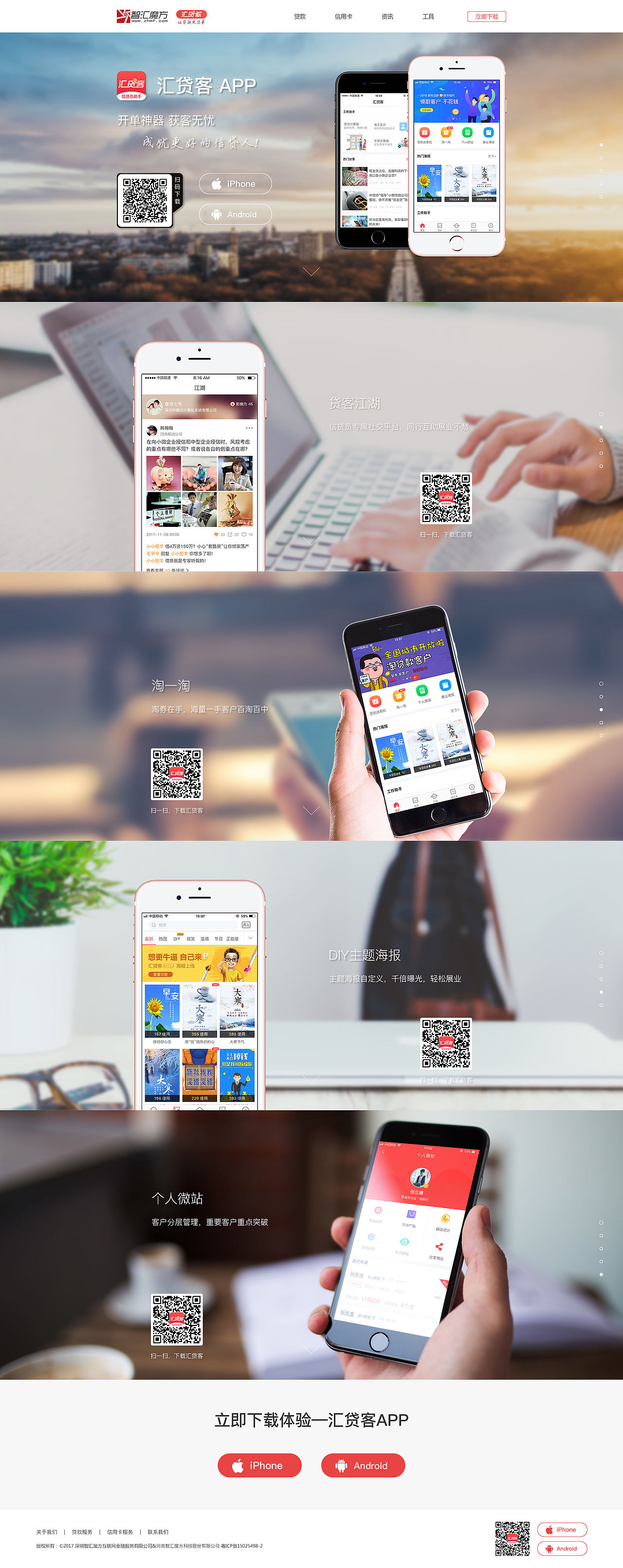 APP下载页（图ZMTA1MDg5NTg0） - 运营设计 - 站酷设计师琴梦的小屋原创素材 - 站酷ZCOOL