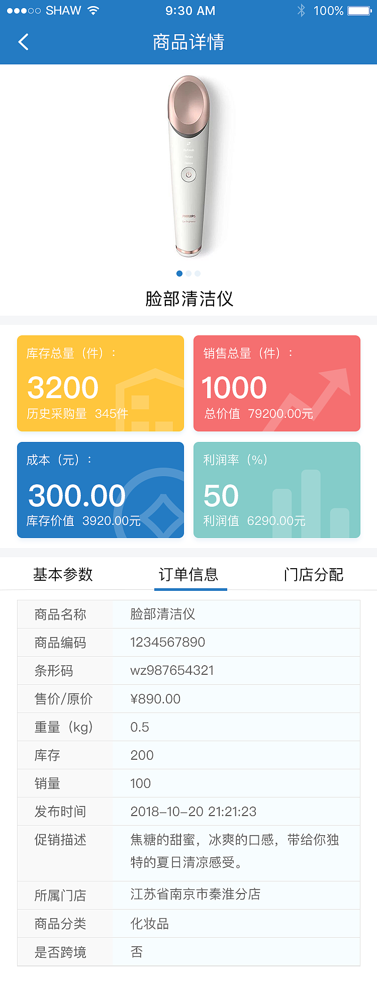 商品详情（图ZMTUyMzA5Njky） - APP界面 - 站酷设计师云亦思虞原创素材 - 站酷ZCOOL