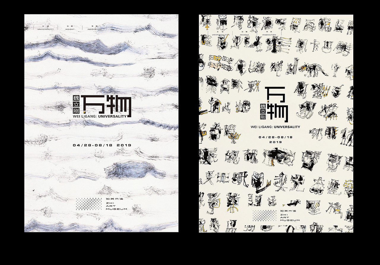 知美术馆 | 2019“万物”展-视觉物料（图ZMjAxOTAwMjI4） - 宣传物料 - 站酷设计师知美术馆ZHIART原创素材 - 站酷ZCOOL