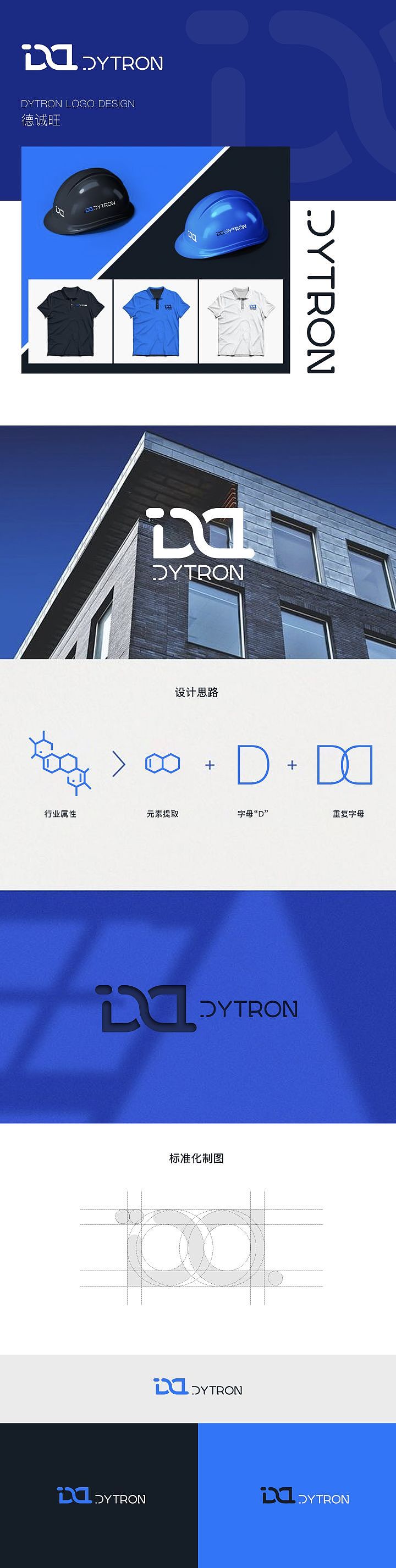 企业logo设计提案