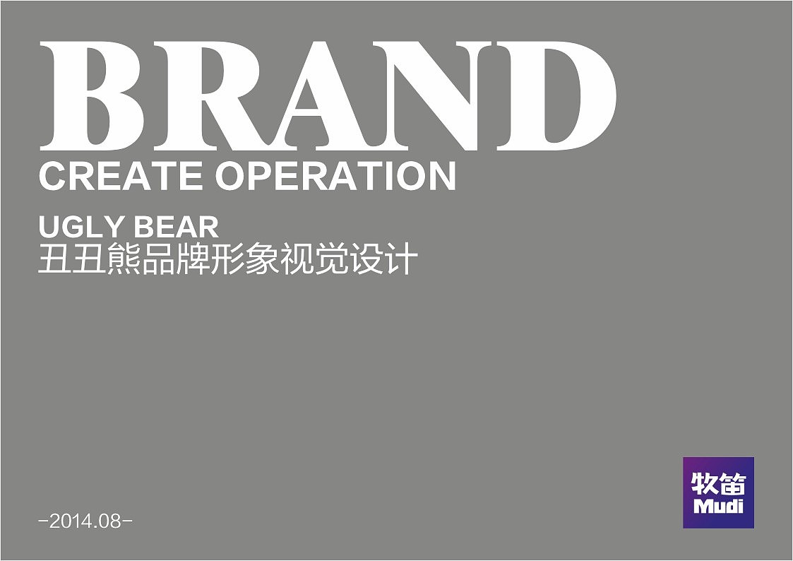 丑丑熊（图ZMTkyOTAzNDA=） - Logo - 站酷设计师田先豪原创素材 - 站酷ZCOOL