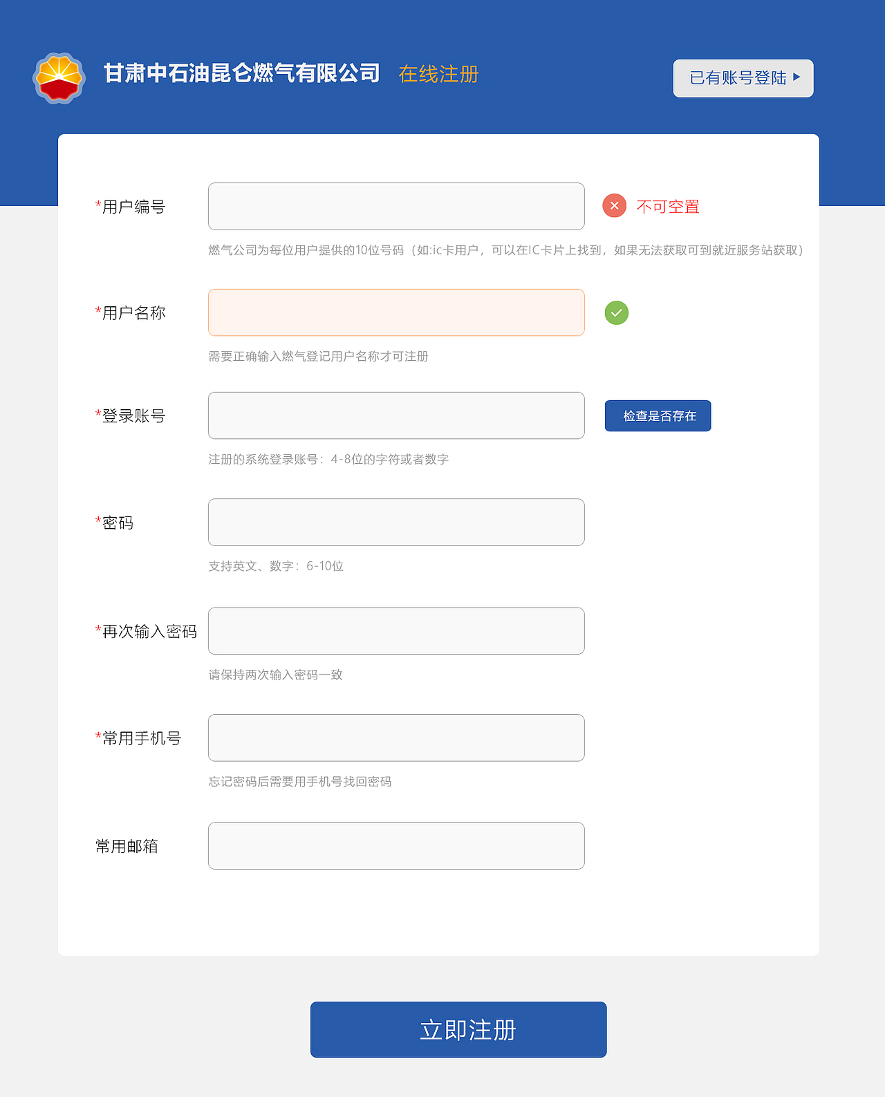 天然气公司网站（图ZMTQ4MTcyMjUy） - 企业官网 - 站酷设计师wuhaiying原创素材 - 站酷ZCOOL