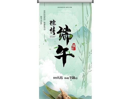 易拉宝（个人主页-ZMzYzNTcyMTY=） - 宣传物料 - 站酷设计师海绵的宝宝原创素材 - 站酷ZCOOL