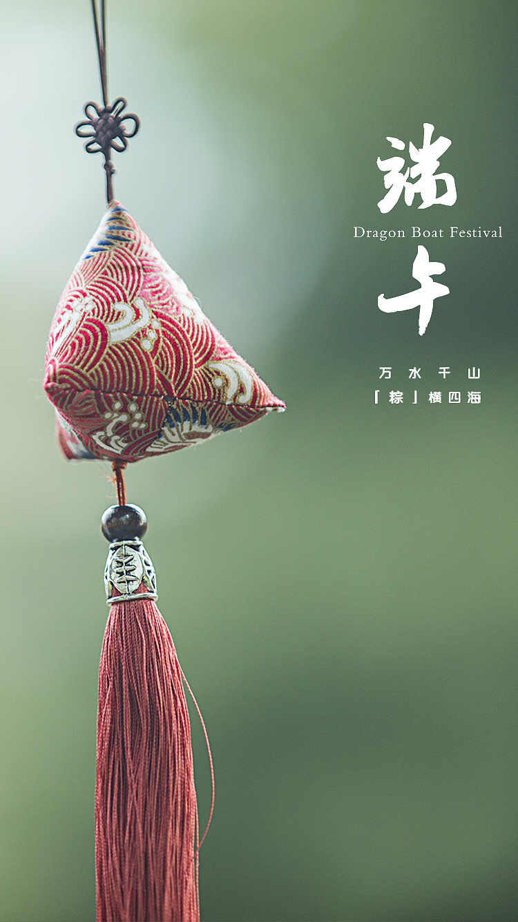 节气海报合集（端午、小满、芒种）（图ZMTYzNTk1OTY4） - 海报 - 站酷设计师君未眠09原创素材 - 站酷ZCOOL