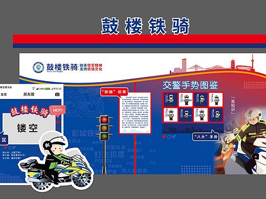 文化墙，铁骑文化