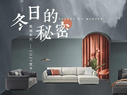 宽予家居系列专题