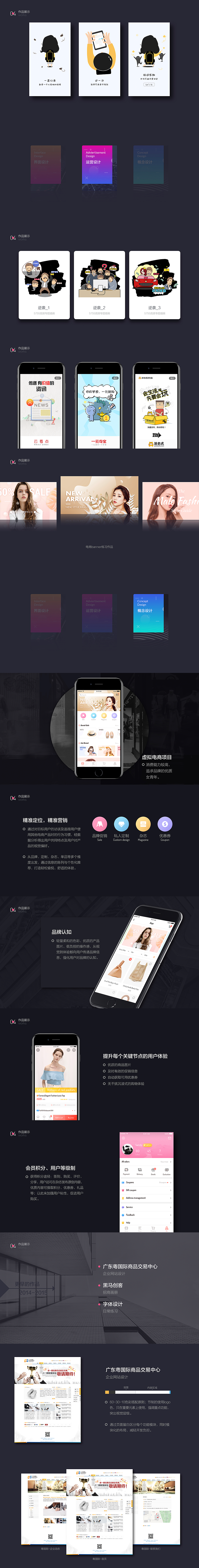 个人简历-2015～2017主要参与的项目（图ZODUyMjI2MzI=） - APP界面 - 站酷设计师YajunTU原创素材 - 站酷ZCOOL