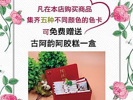 买送活动