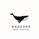 黑岛设计事务所的头像