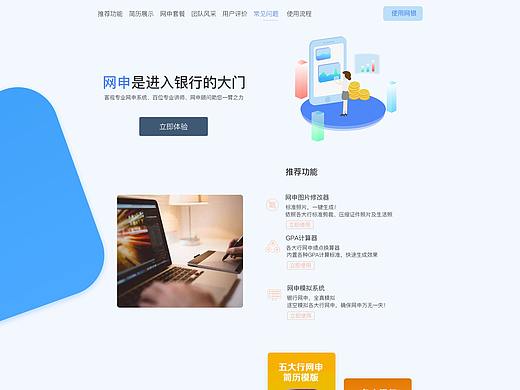 網(wǎng)頁改版（個人主頁-ZMzY3MjExODQ=） - 企業(yè)官網(wǎng) - 站酷設(shè)計師一個靠譜的小男生原創(chuàng)素材 - 站酷ZCOOL