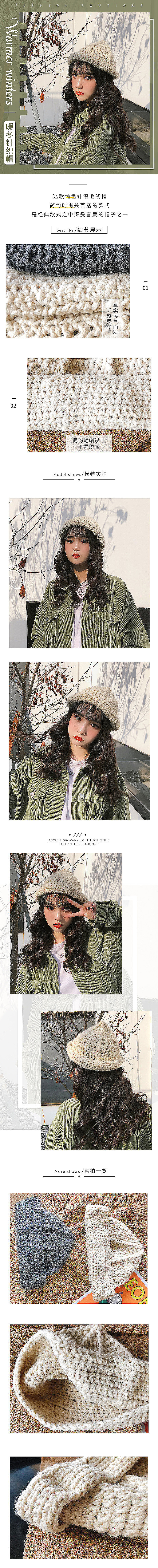 女装针织帽详情页（图ZMTc5NzgzODQ0） - 配饰 - 站酷设计师暴躁的小刘原创素材 - 站酷ZCOOL