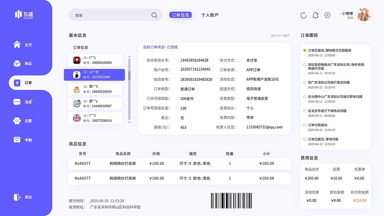 东盛OA后台管理系统（图ZMjQ5Njc4OTI0） - 运营设计 - 站酷设计师杨佳卿原创素材 - 站酷ZCOOL