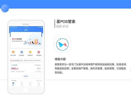 星管家（个人主页-ZMjY5MDA5OTY=） - APP界面 - 站酷设计师花花or大侠原创素材 - 站酷ZCOOL