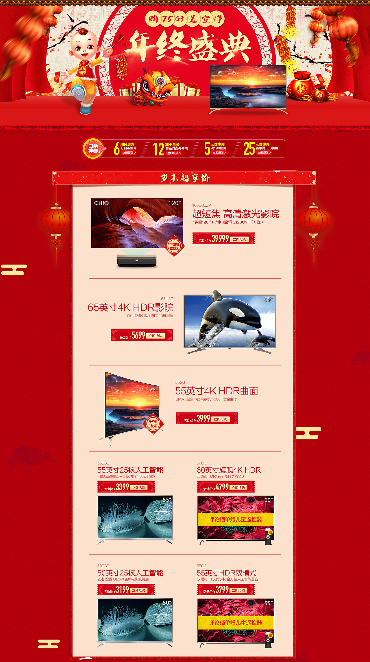 活动专题（图ZMjMwODY4NDUy） - 其他UI - 站酷设计师辉潆原创素材 - 站酷ZCOOL