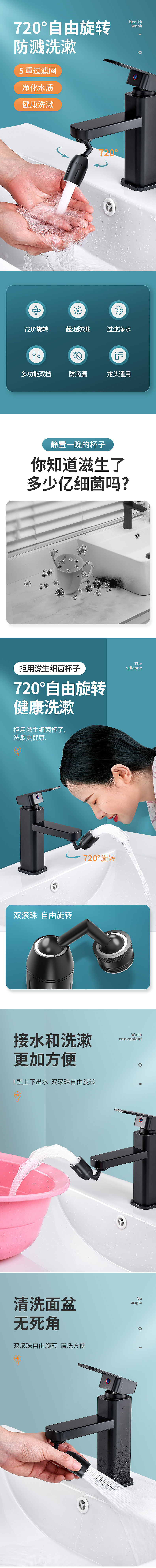 商业详情页 网页 面盆龙头洗漱神器详情页 夫子视觉