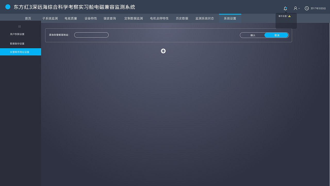 东方红电磁监测系统（图ZNzkwMzIyMjg=） - 图标 - 站酷设计师四年momo原创素材 - 站酷ZCOOL