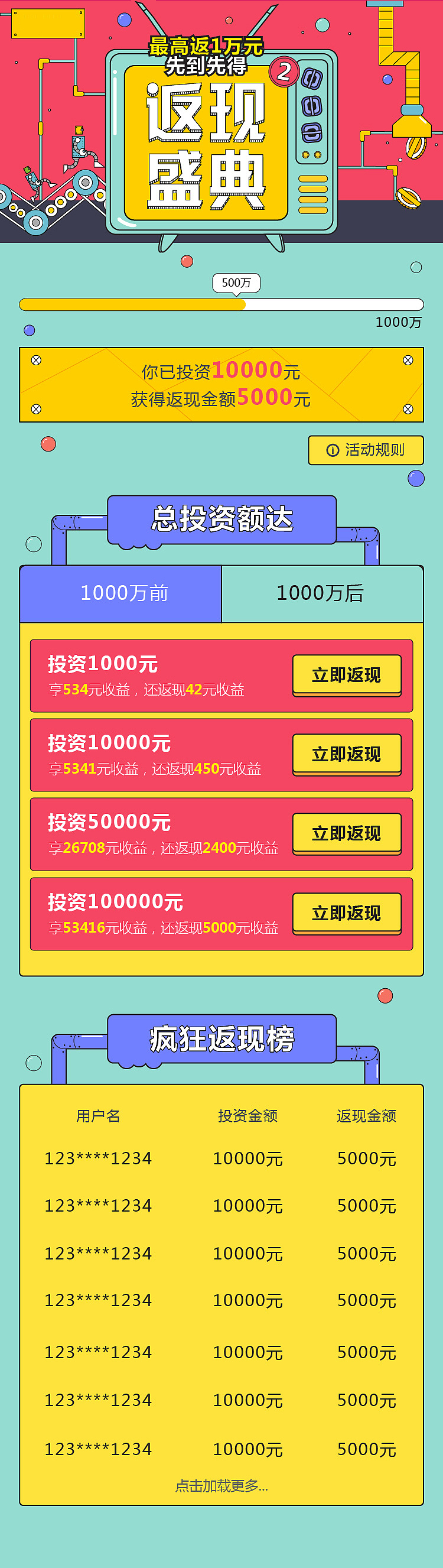H5改版（图ZNzkxOTc1ODA=） - 其他UI - 站酷设计师C陈姑娘原创素材 - 站酷ZCOOL