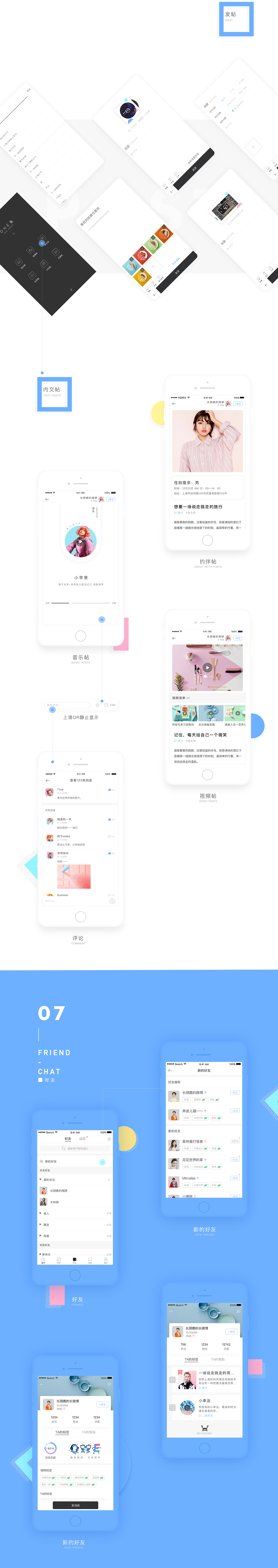 ONE兔_兴趣社交 APP界面V1.0界面整理（图ZOTAxMTgzMjA=） - APP界面 - 站酷设计师大淑SST原创素材 - 站酷ZCOOL