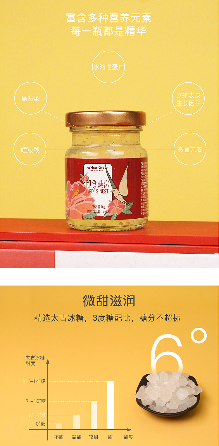 即食燕窝新款（扶桑花）（图ZMTk3MjQxMzc2） - 包装 - 站酷设计师羊蚊蚊原创素材 - 站酷ZCOOL