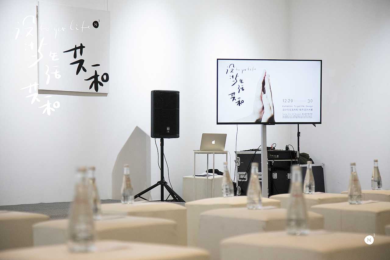 南無督造·设计与生活共和·烟台城市设计大展(图ZMTk3ODUyNjEy) - 文案/策划 - 站酷设计师南無督造原创素材 - 站酷ZCOOL