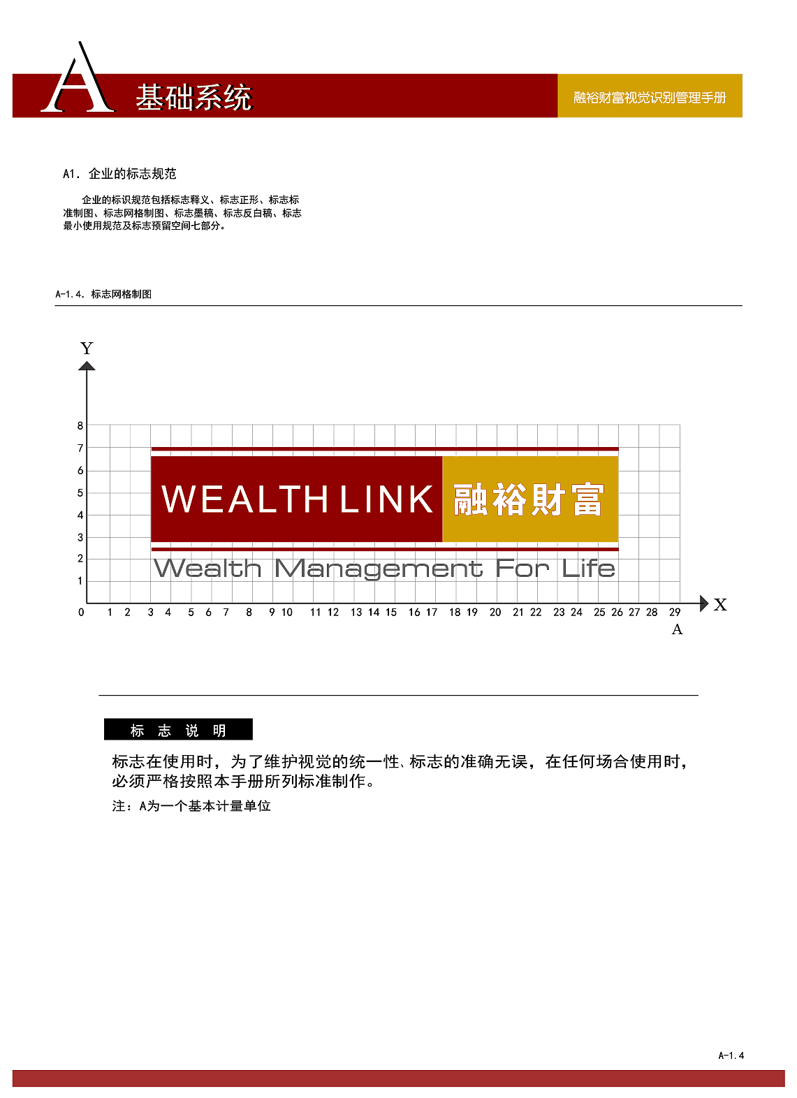 VIS视觉识别系统品牌VI设计平面设计视觉管理手册（图ZMjI4MDExNTI0） - 品牌 - 站酷设计师一格品牌设计原创素材 - 站酷ZCOOL