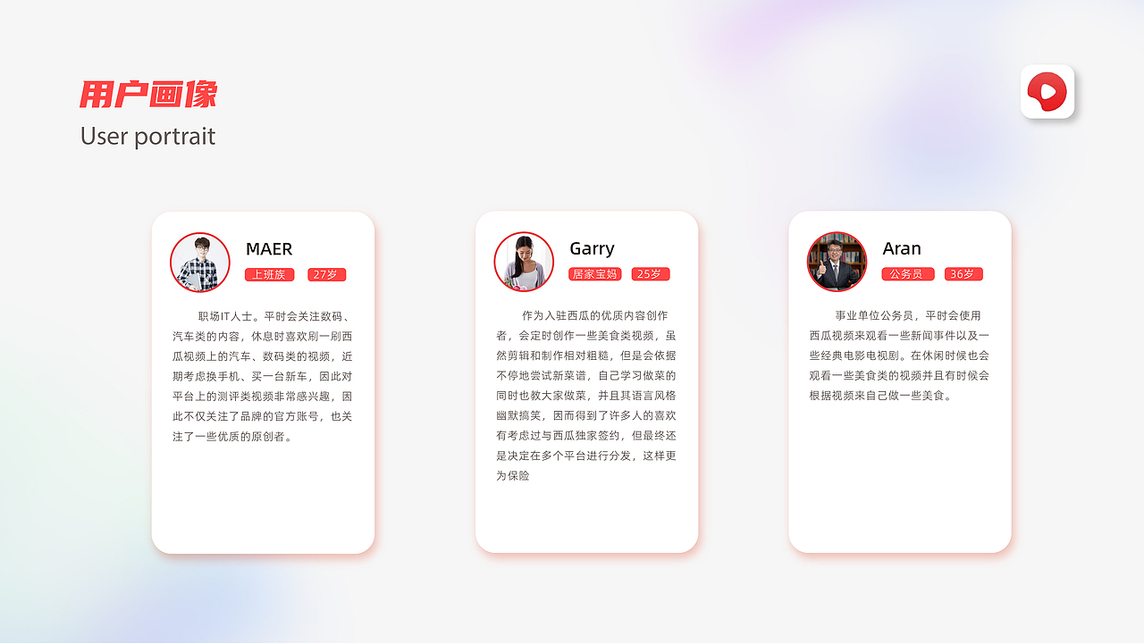 西瓜视频界面重做（图ZMjc3MDU5NjAw） - APP界面 - 站酷设计师木子LIDesign原创素材 - 站酷ZCOOL