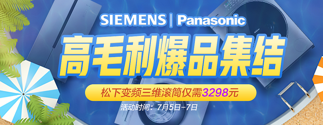 20年底-21年部分banner