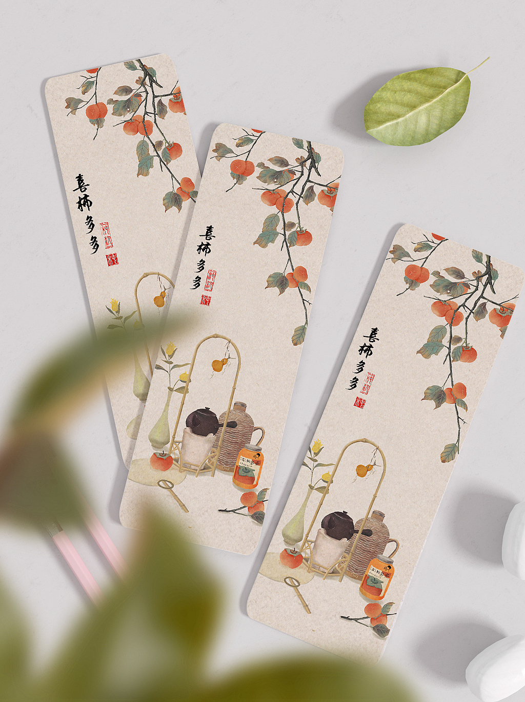 喜柿多多-柿子国风插画