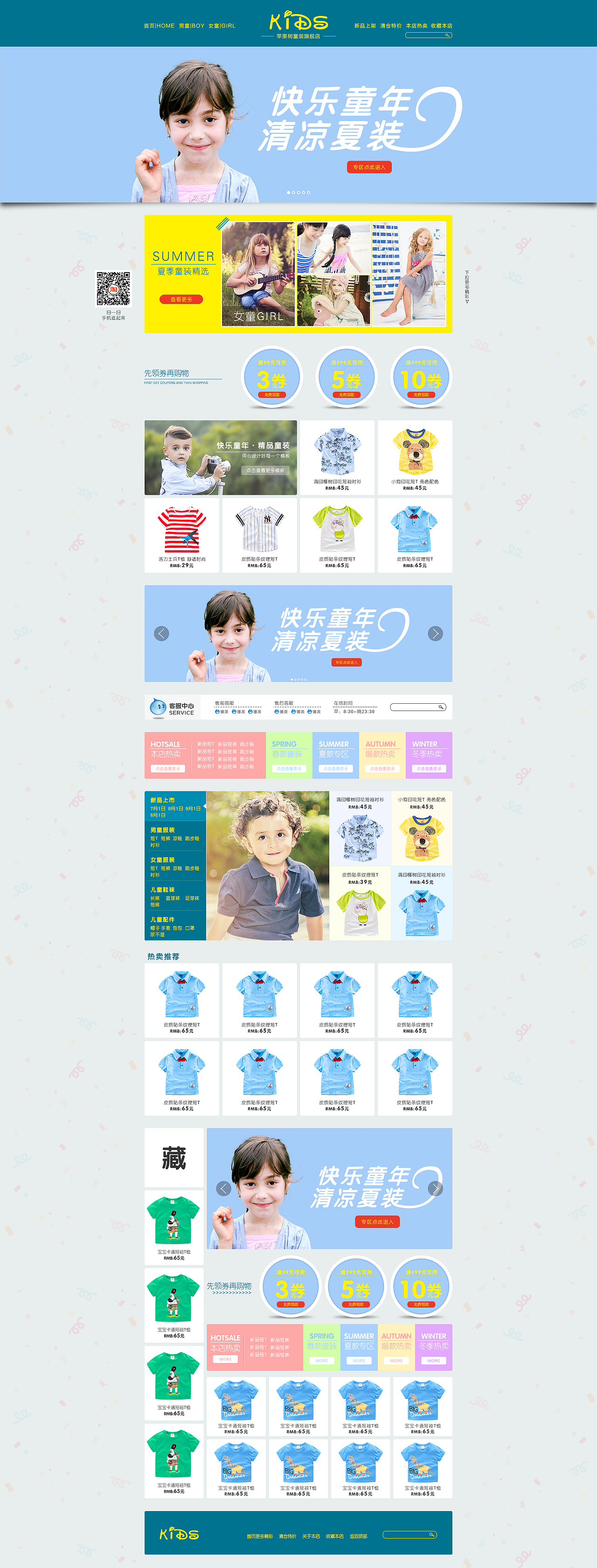 童装首页-天猫SDK模板（图ZNDgzMzE3MDg=） - 电商 - 站酷设计师inFa原创素材 - 站酷ZCOOL